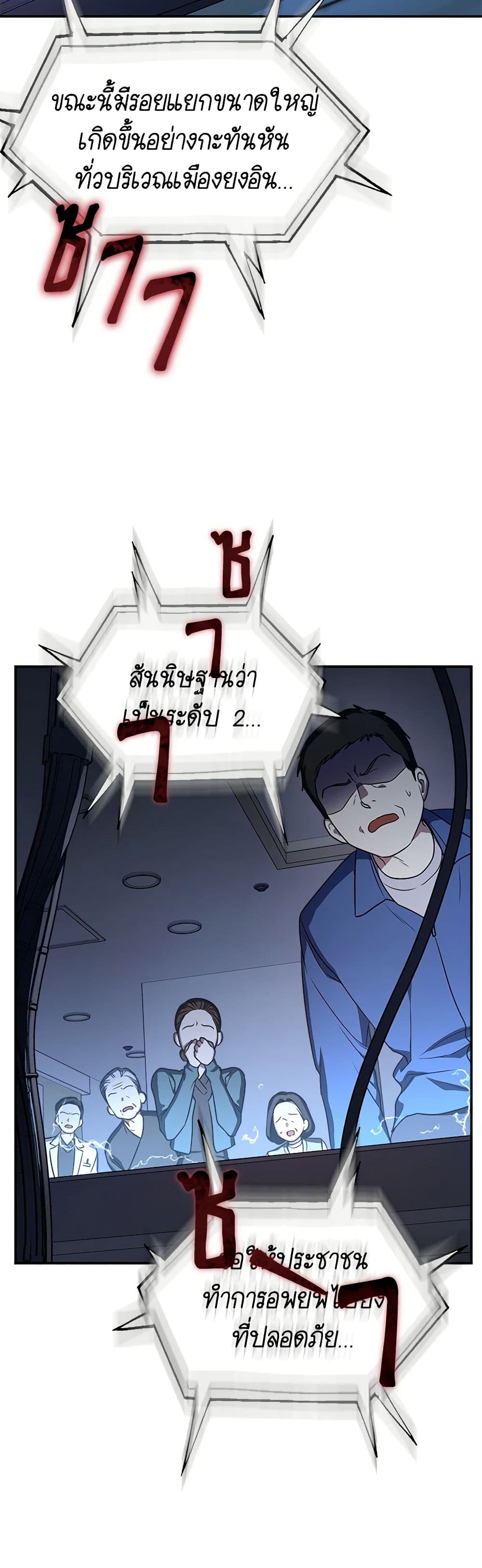 A Guide to the Right Life for Rankers page 22