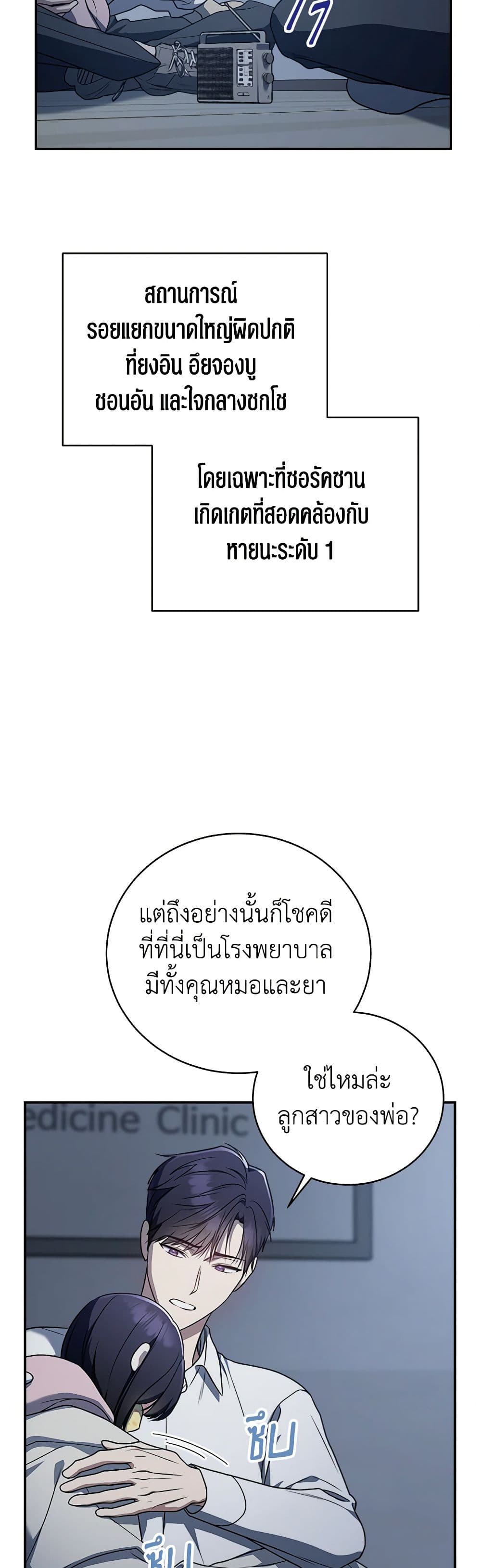 A Guide to the Right Life for Rankers page 25
