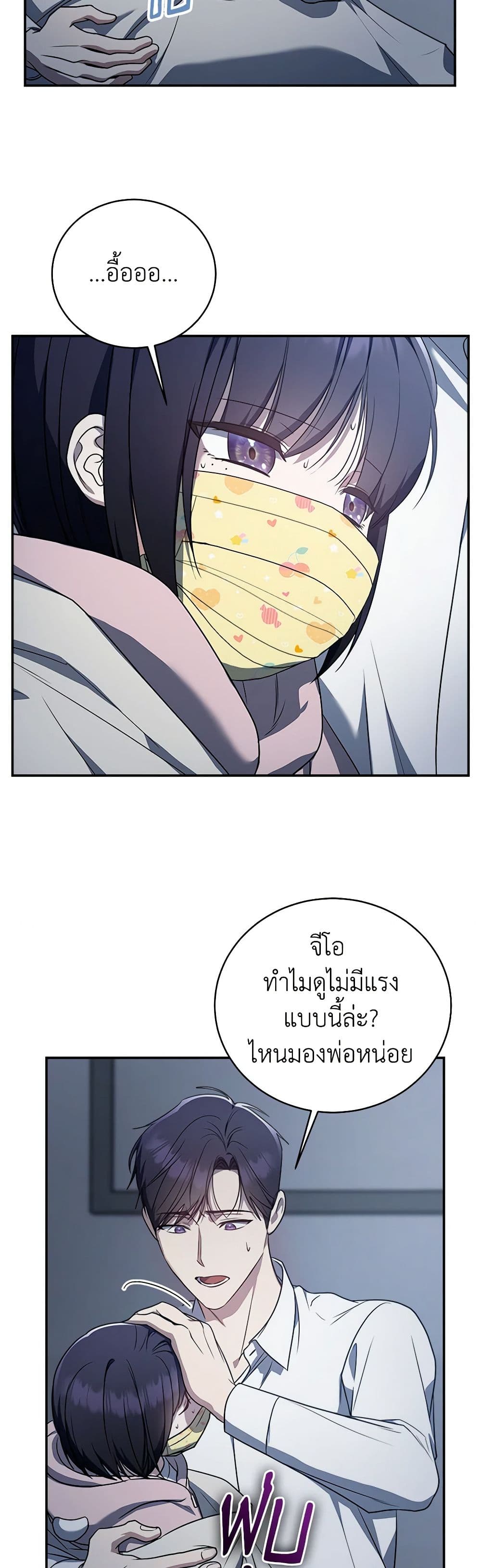 A Guide to the Right Life for Rankers page 26