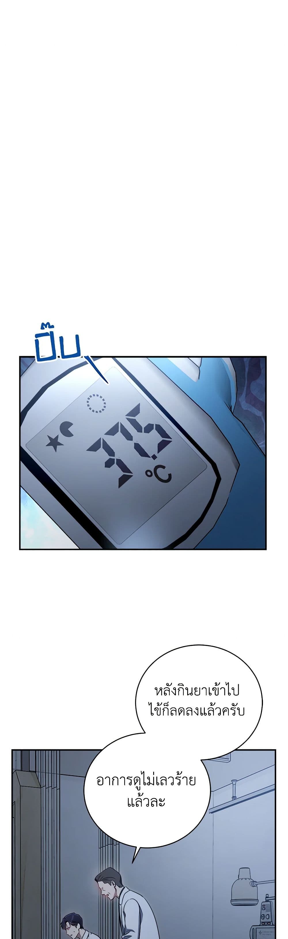 A Guide to the Right Life for Rankers page 28