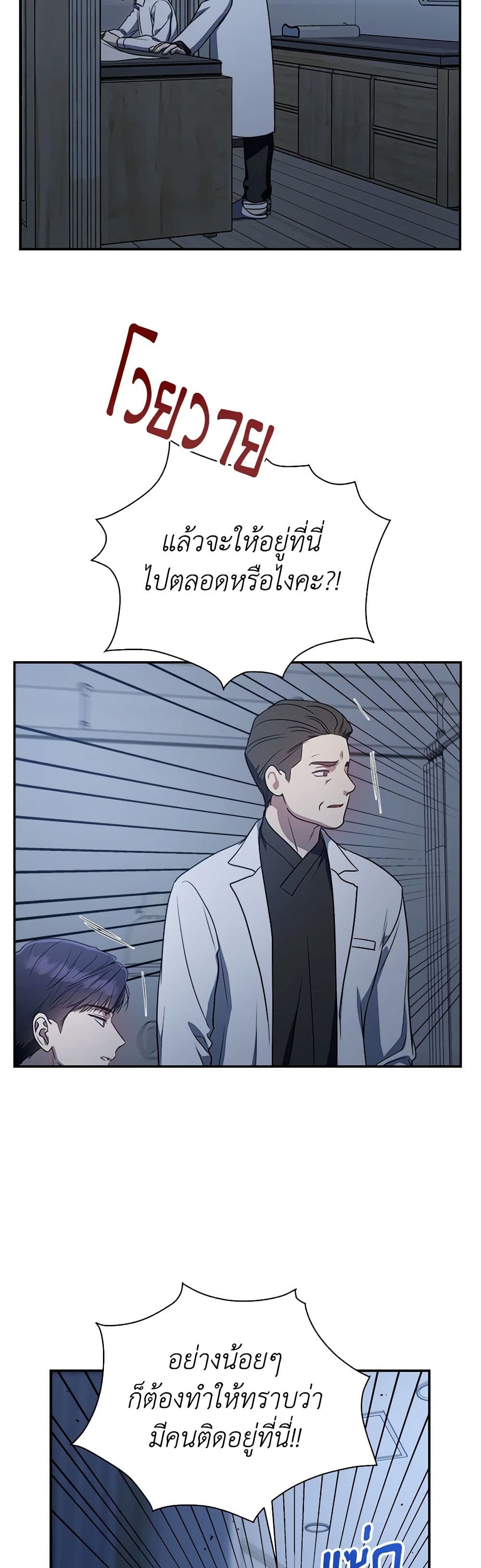 A Guide to the Right Life for Rankers page 29