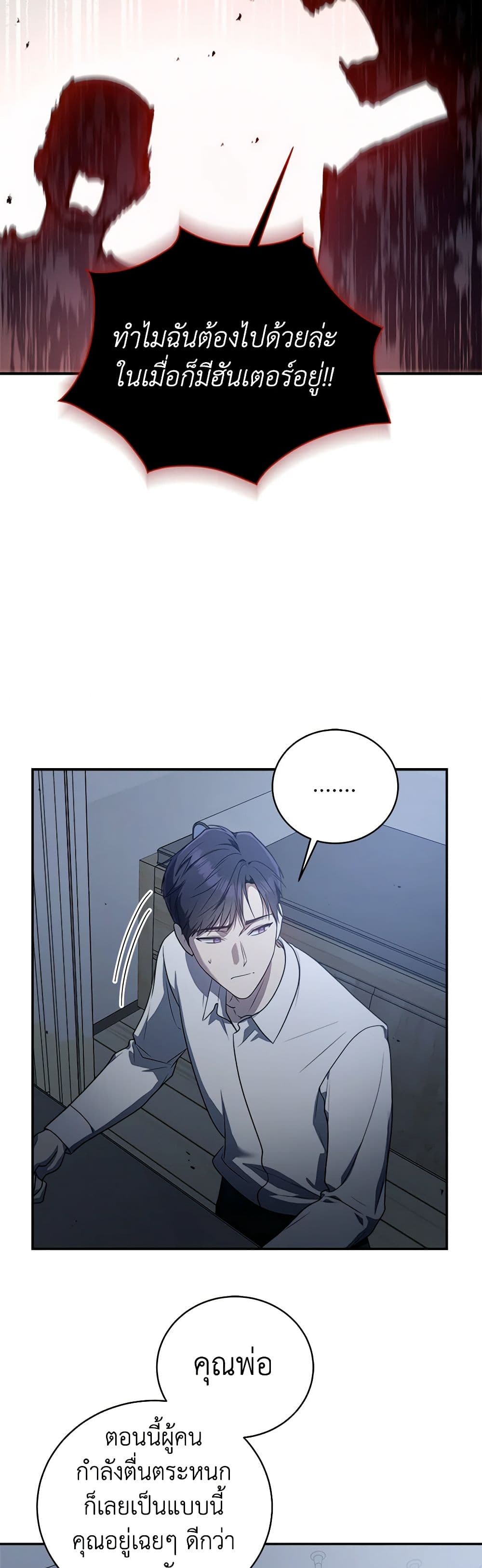 A Guide to the Right Life for Rankers page 31