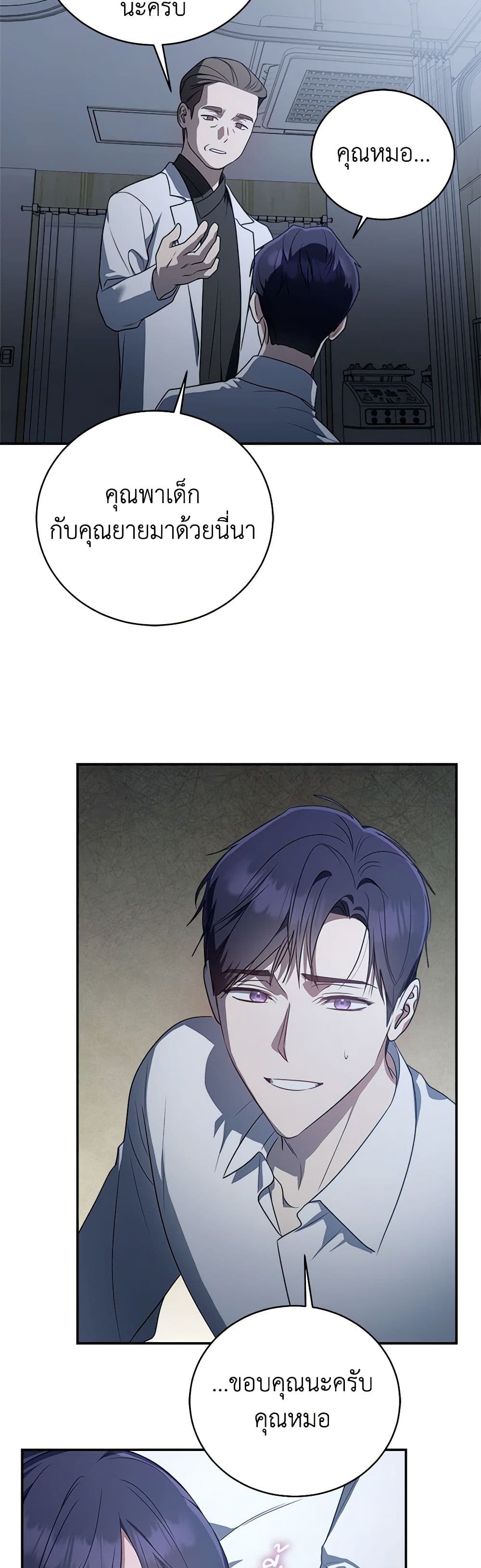 A Guide to the Right Life for Rankers page 32