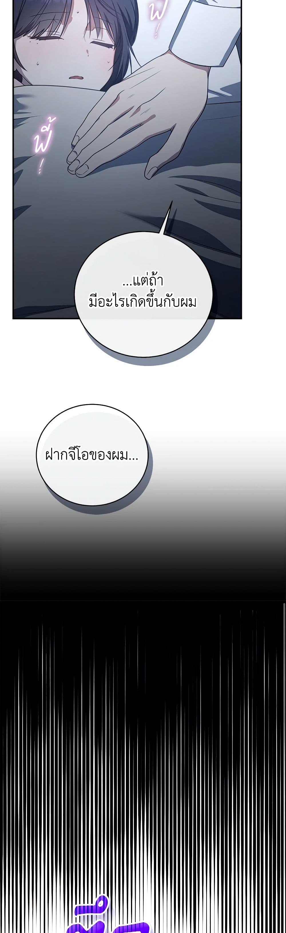 A Guide to the Right Life for Rankers page 33