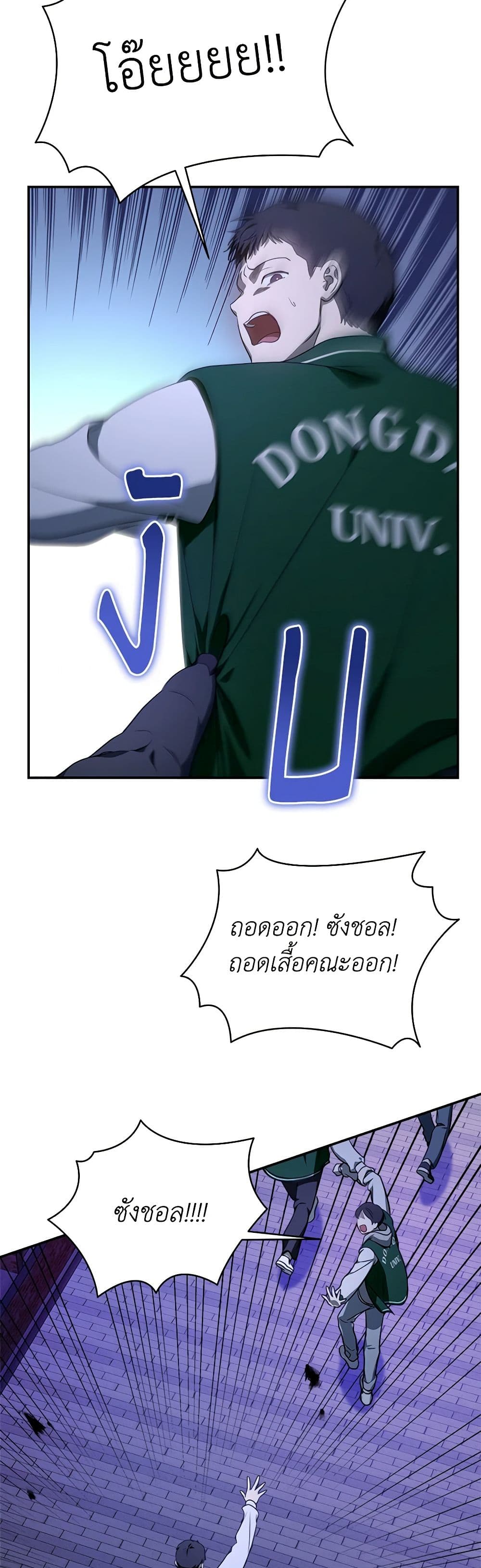 A Guide to the Right Life for Rankers page 35