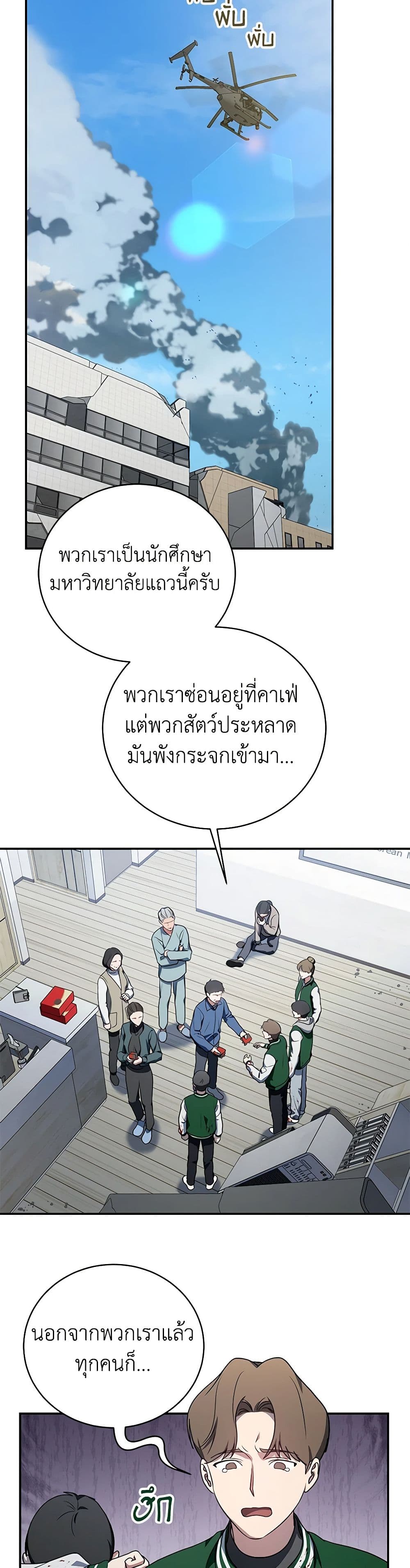 A Guide to the Right Life for Rankers page 2