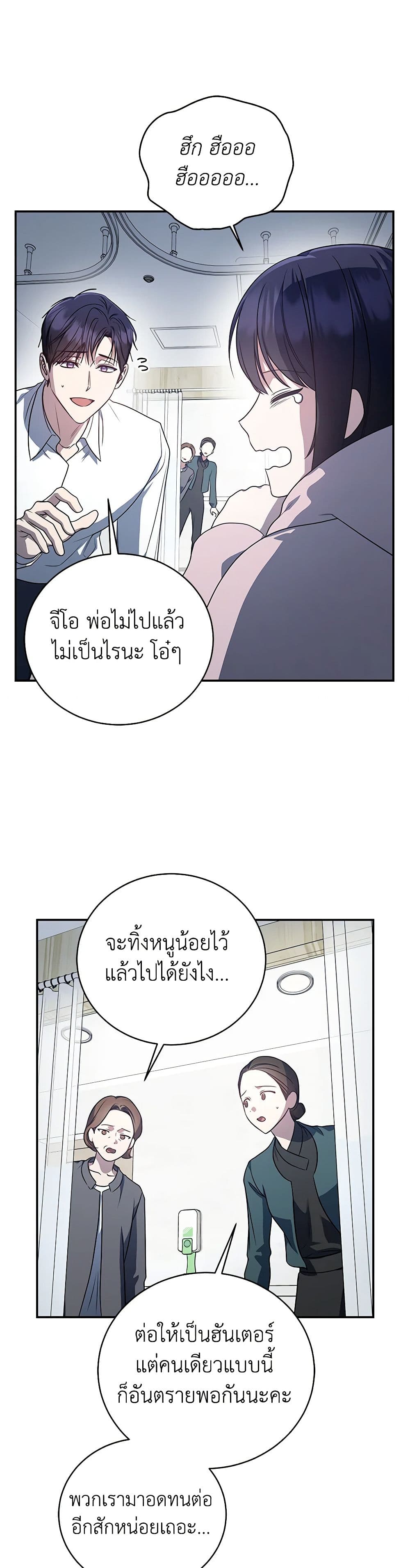 A Guide to the Right Life for Rankers page 8
