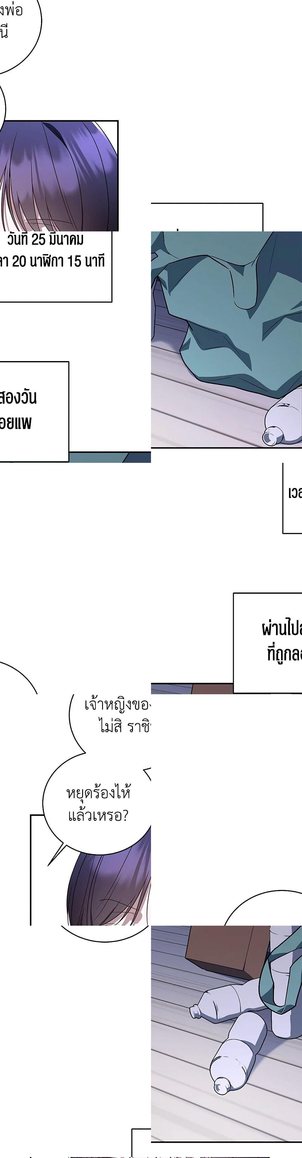 A Guide to the Right Life for Rankers page 9