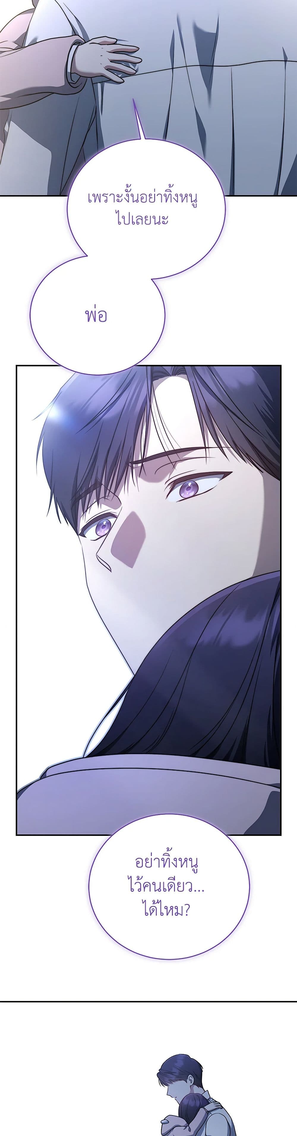A Guide to the Right Life for Rankers page 13