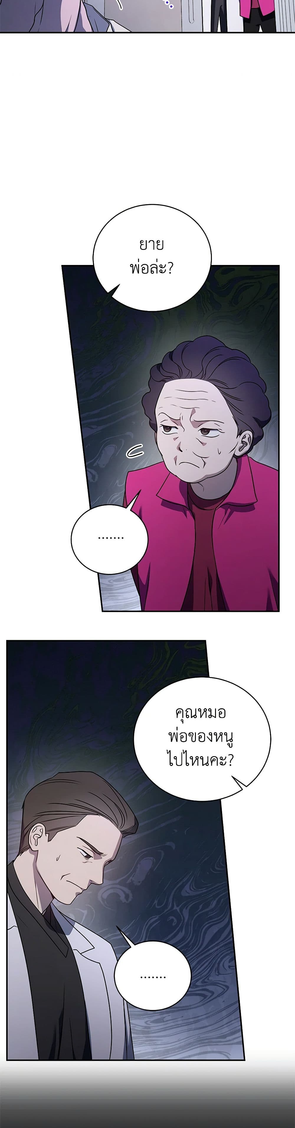 A Guide to the Right Life for Rankers page 16