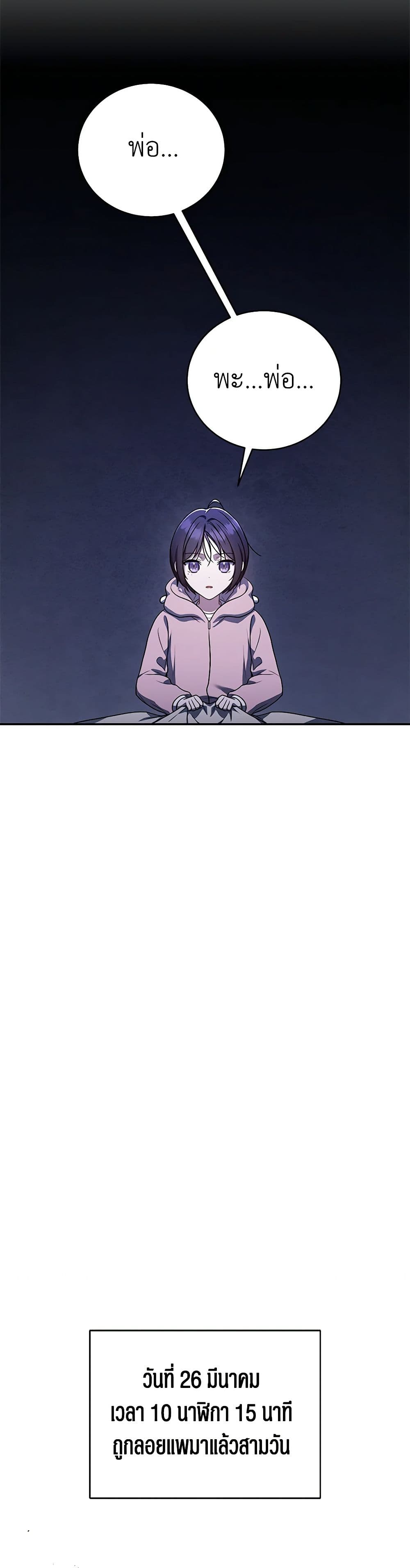 A Guide to the Right Life for Rankers page 17