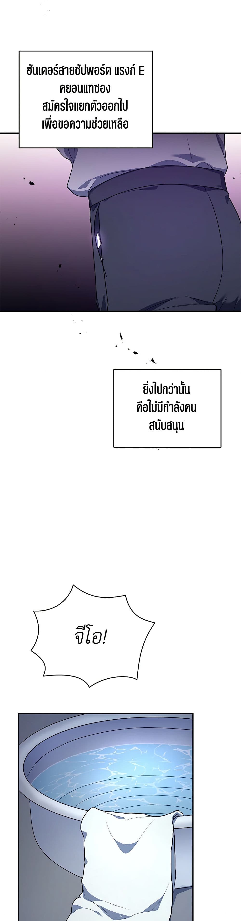 A Guide to the Right Life for Rankers page 18