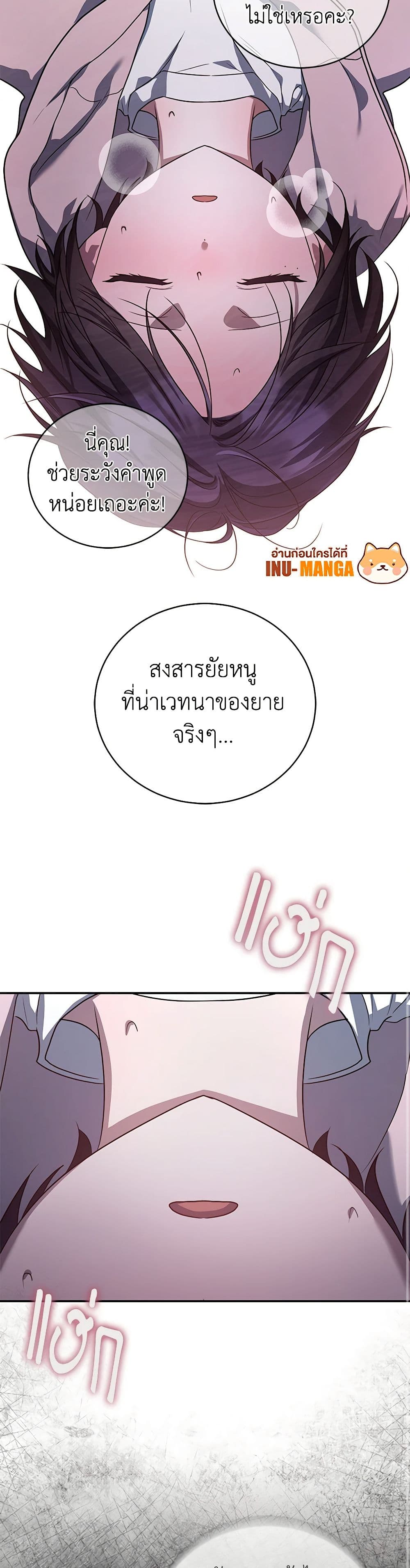 A Guide to the Right Life for Rankers page 19