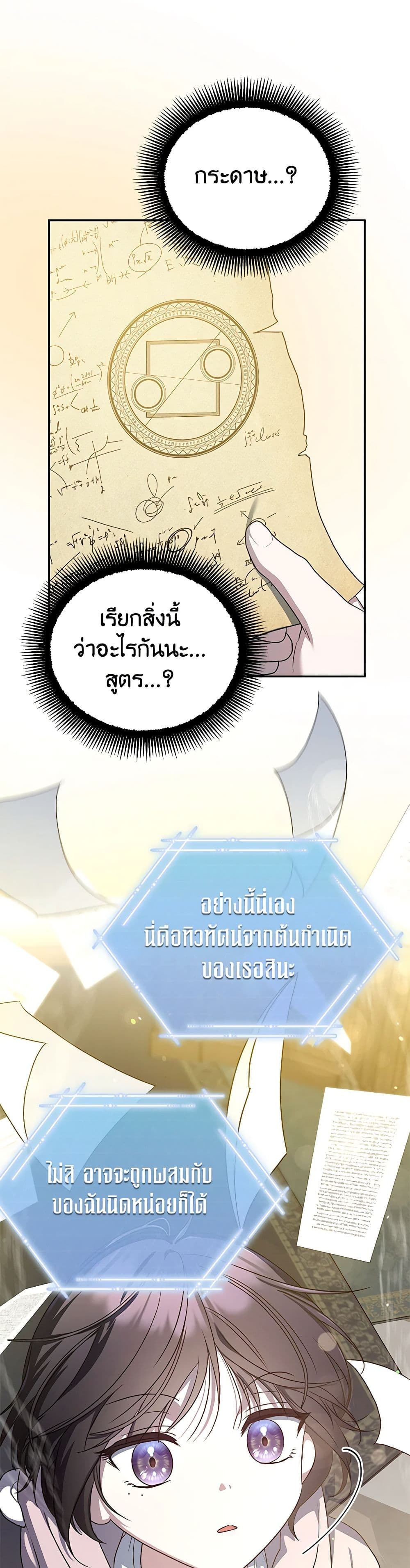 A Guide to the Right Life for Rankers page 23