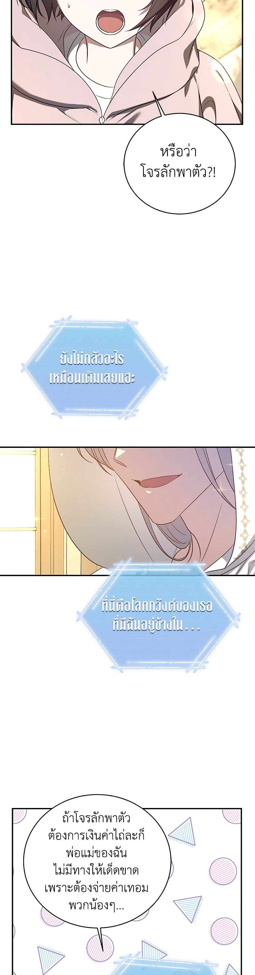 A Guide to the Right Life for Rankers page 24