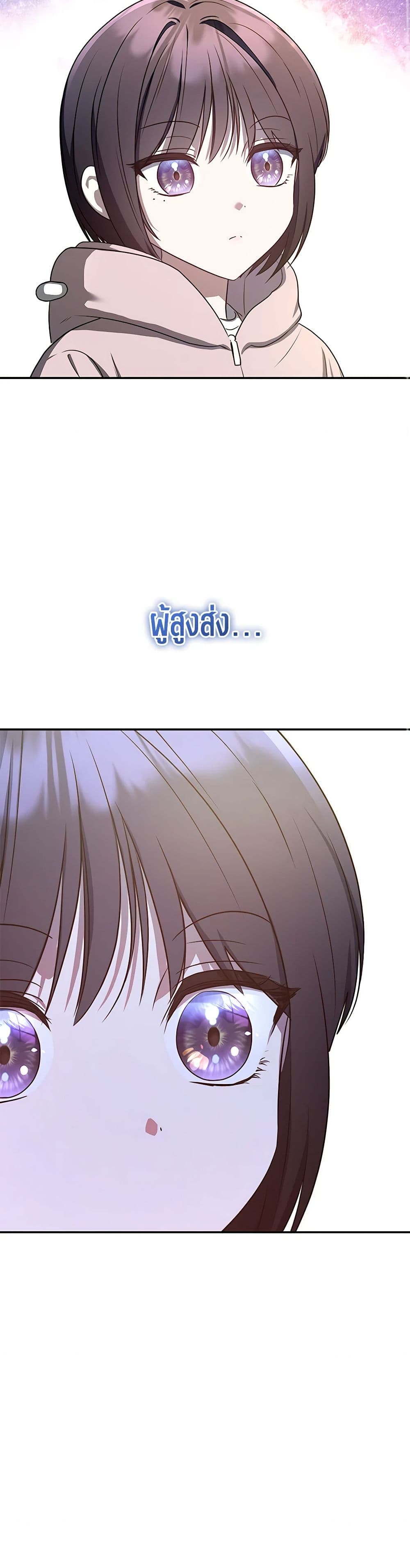 A Guide to the Right Life for Rankers page 26