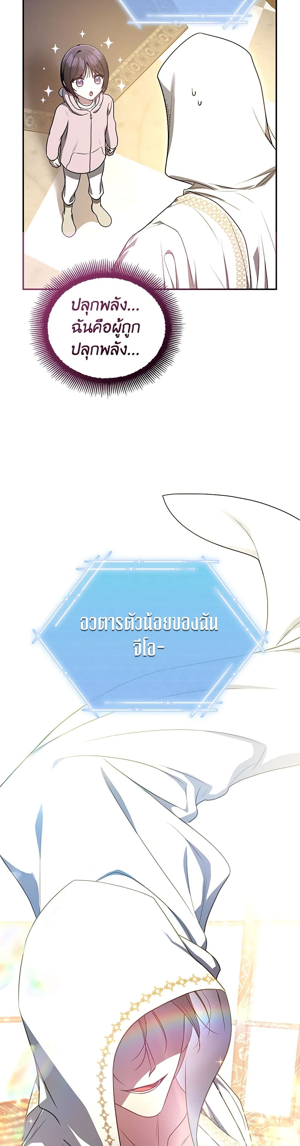 A Guide to the Right Life for Rankers page 29