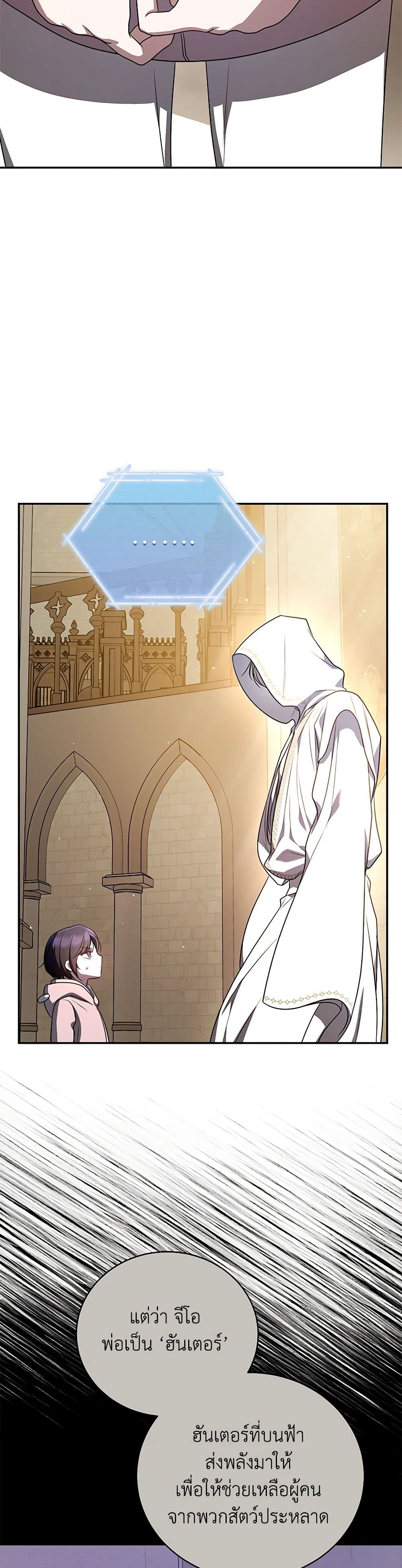 A Guide to the Right Life for Rankers page 3