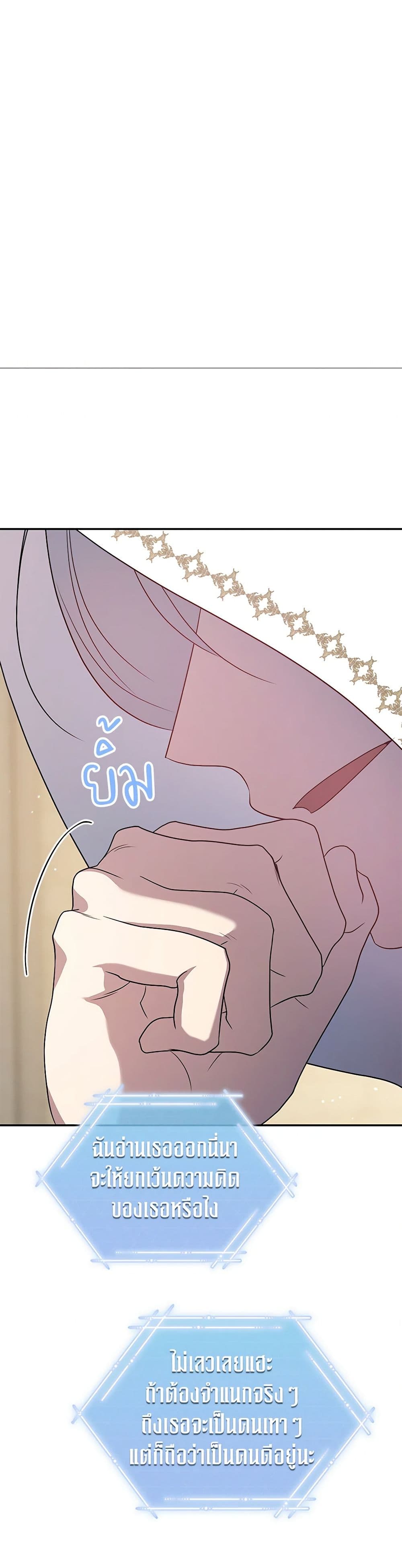 A Guide to the Right Life for Rankers page 5