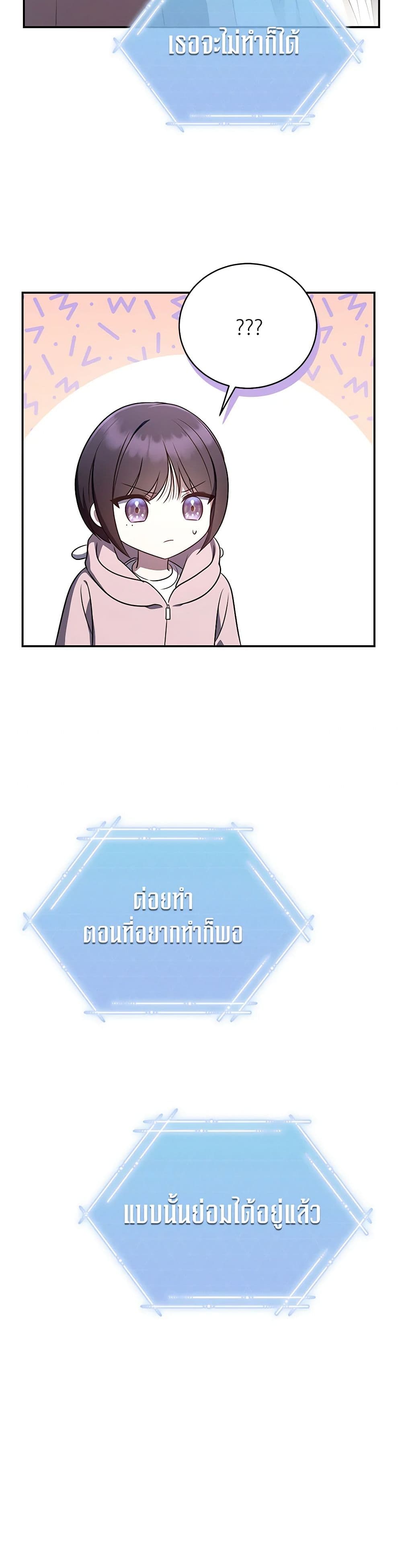 A Guide to the Right Life for Rankers page 7