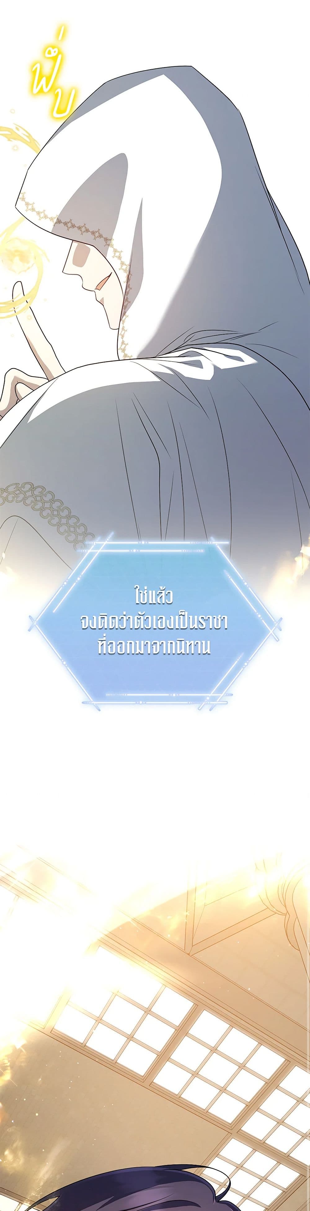 A Guide to the Right Life for Rankers page 8