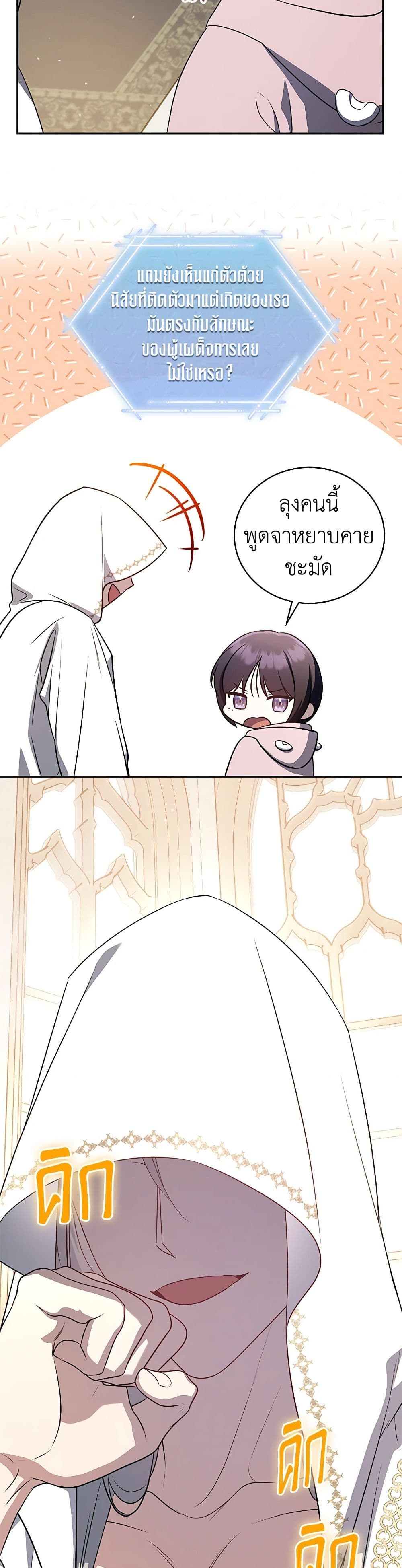 A Guide to the Right Life for Rankers page 11