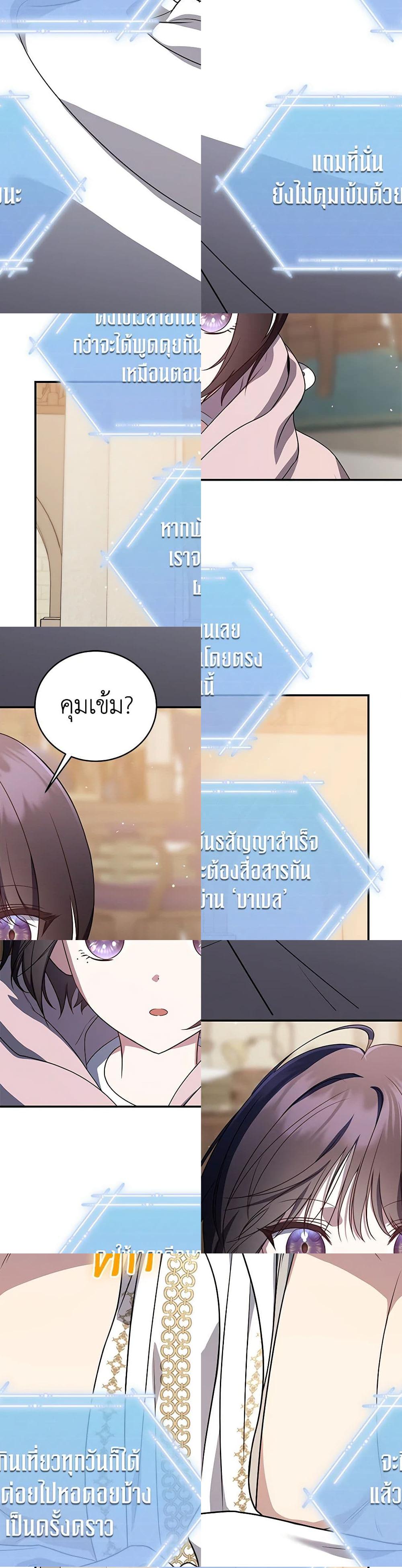 A Guide to the Right Life for Rankers page 12