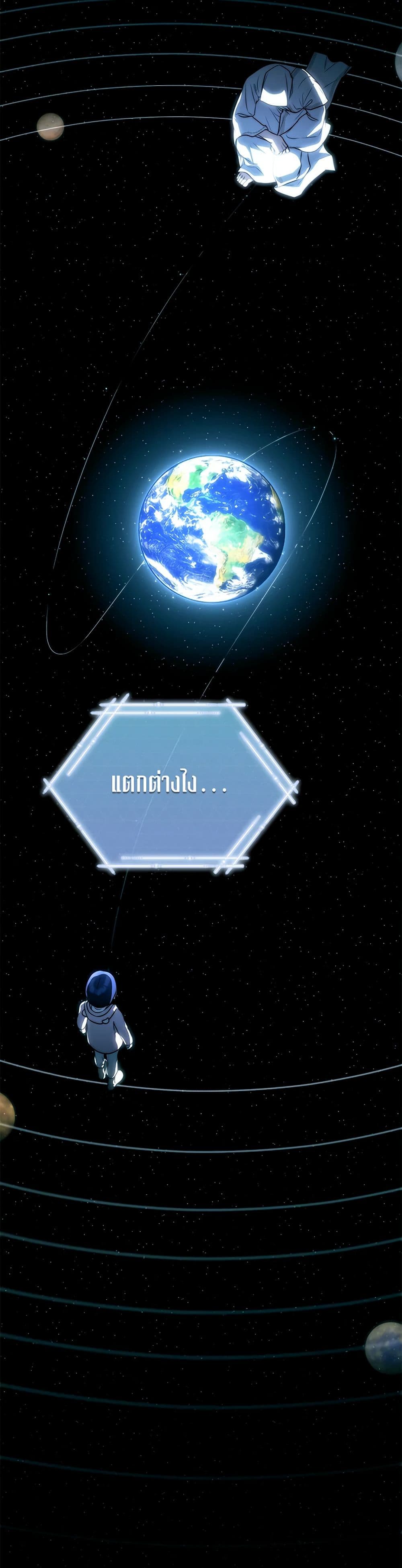 A Guide to the Right Life for Rankers page 13