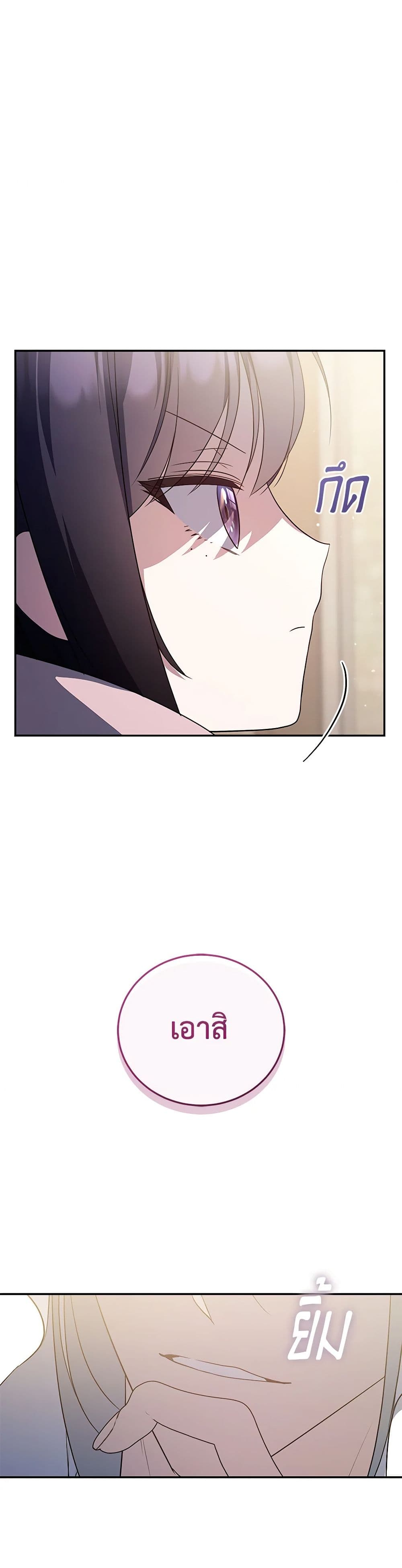 A Guide to the Right Life for Rankers page 18
