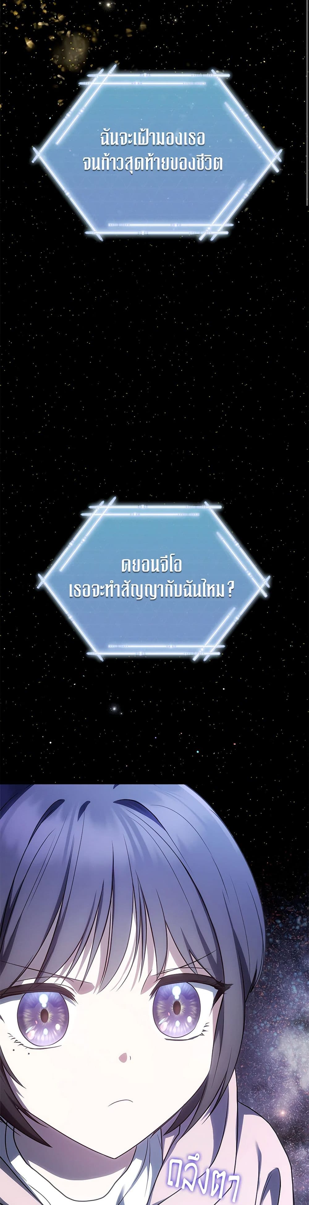 A Guide to the Right Life for Rankers page 21