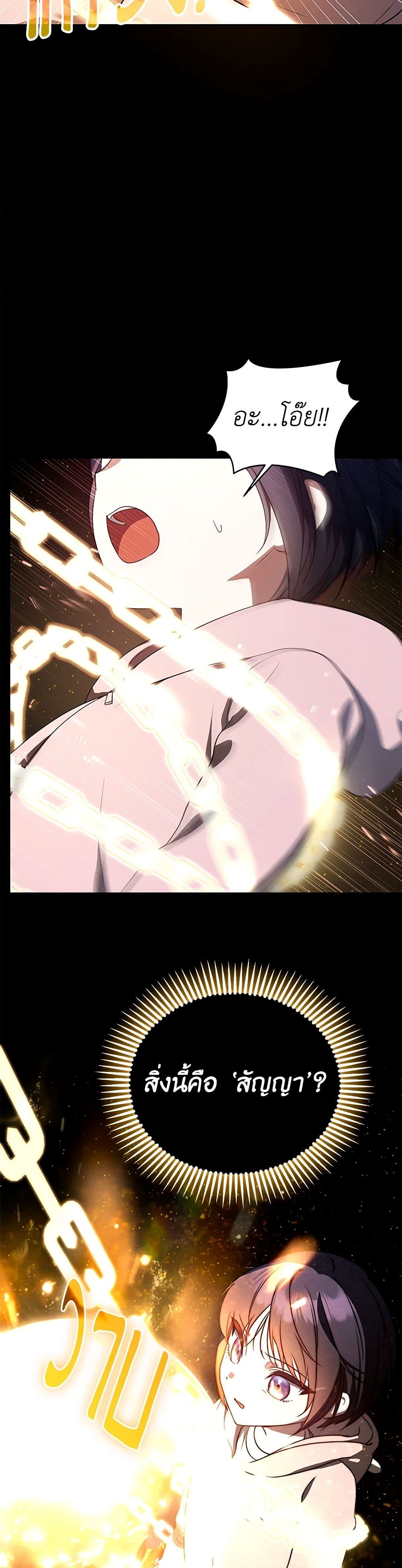 A Guide to the Right Life for Rankers page 28