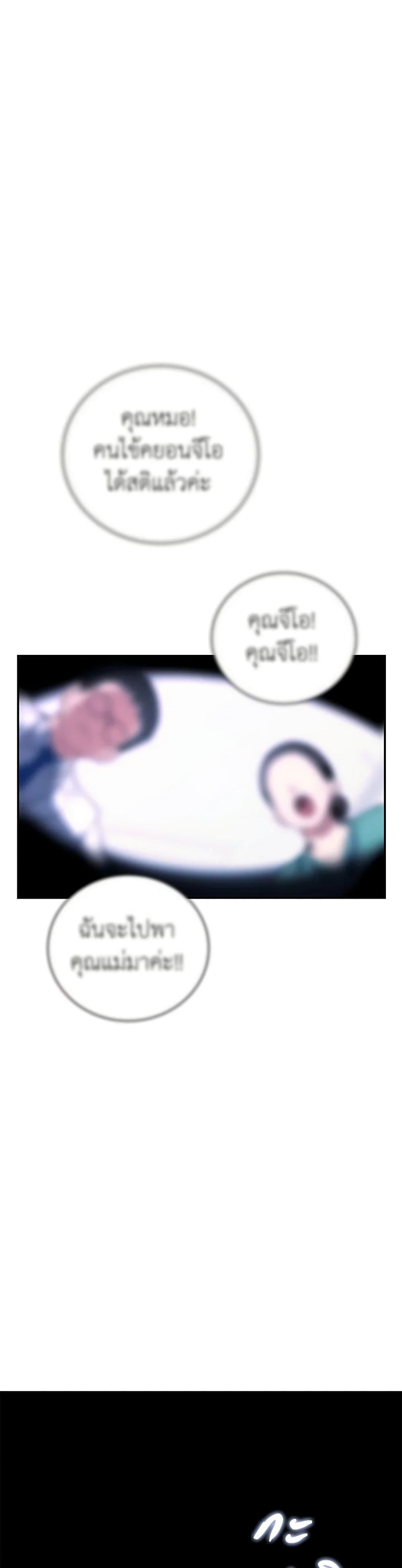 A Guide to the Right Life for Rankers page 30