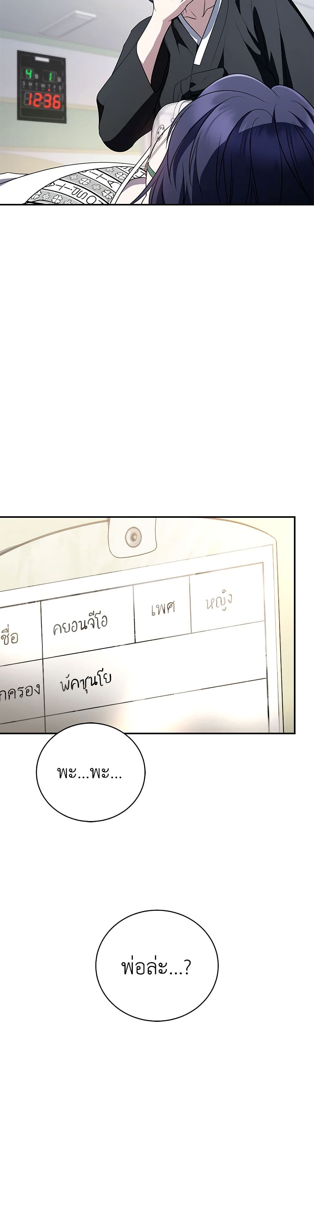 A Guide to the Right Life for Rankers page 31