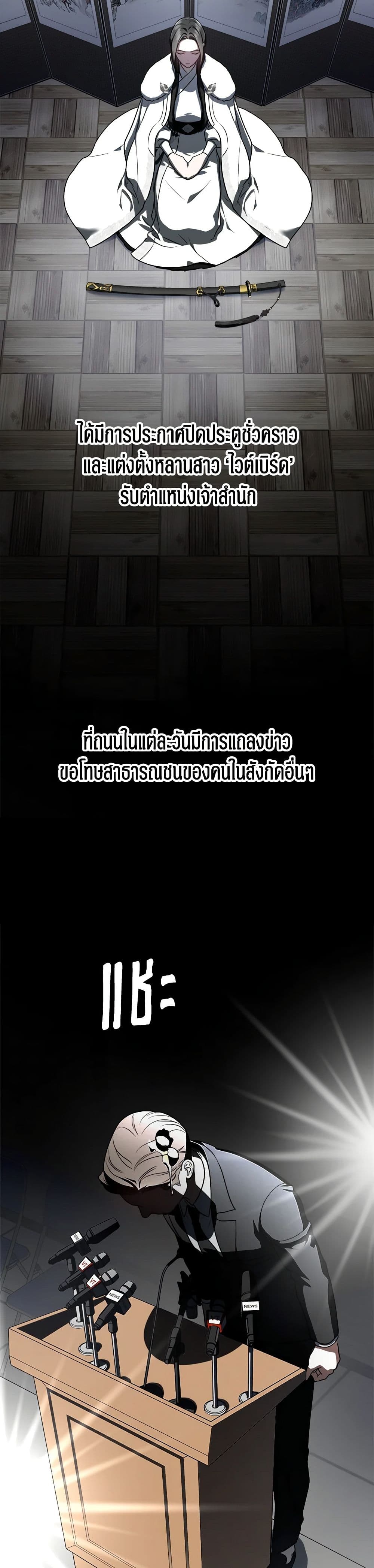 A Guide to the Right Life for Rankers page 4