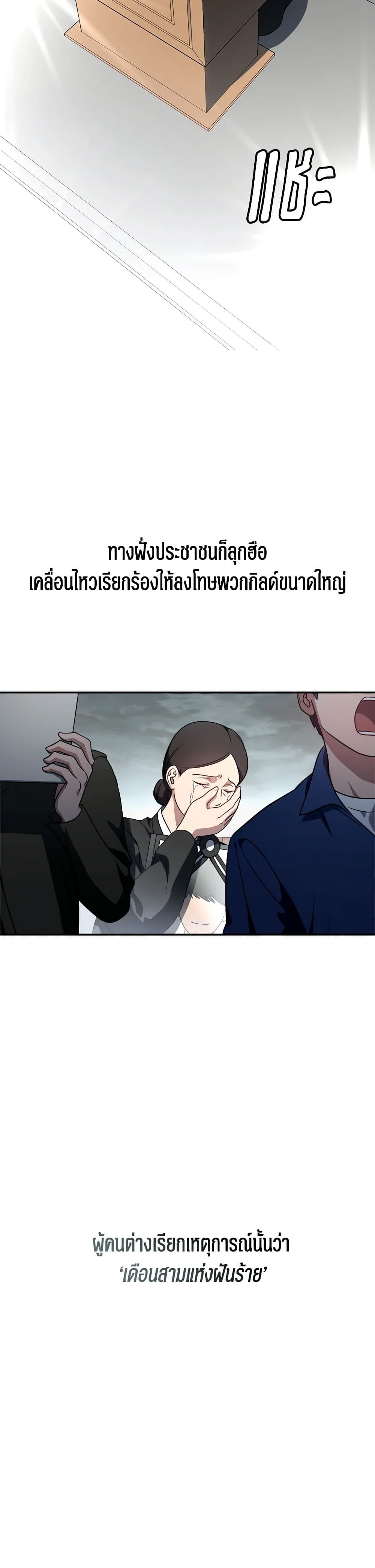 A Guide to the Right Life for Rankers page 5
