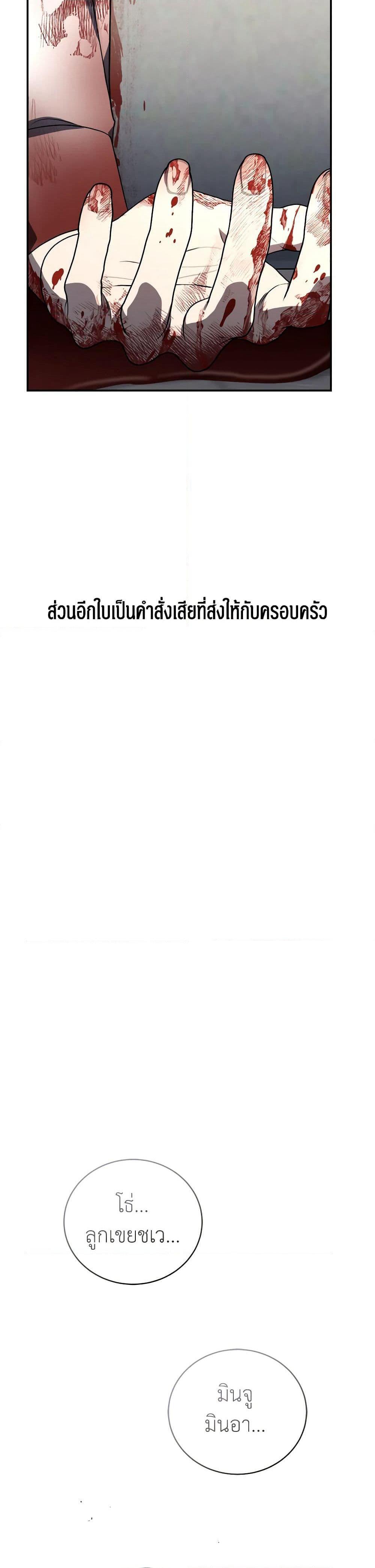 A Guide to the Right Life for Rankers page 11