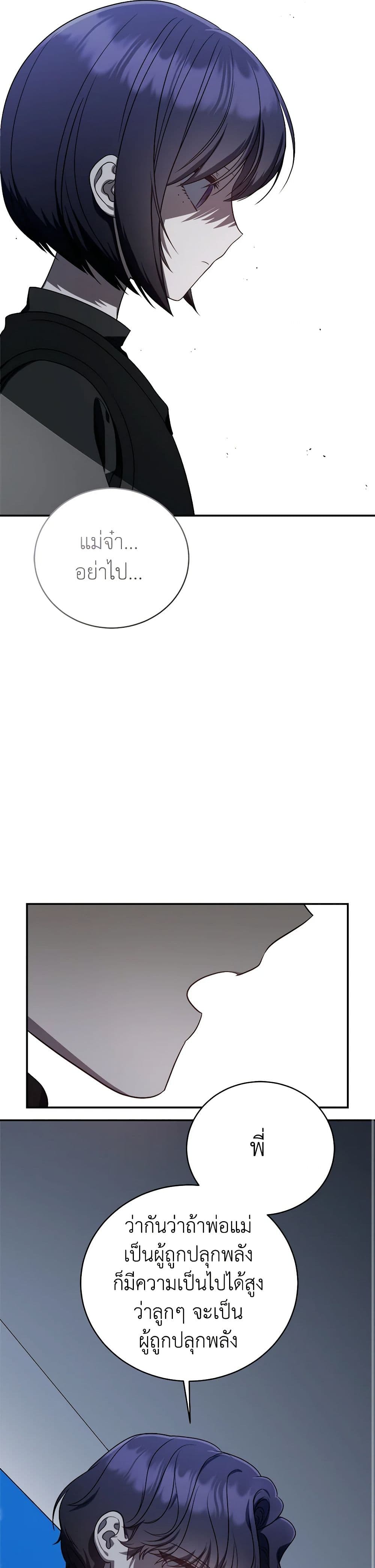 A Guide to the Right Life for Rankers page 12