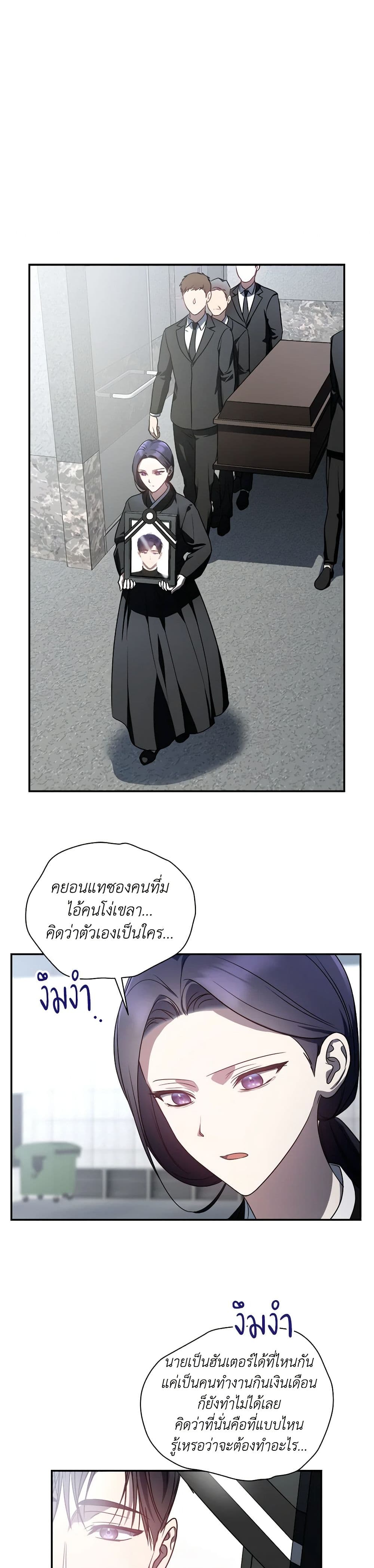 A Guide to the Right Life for Rankers page 16