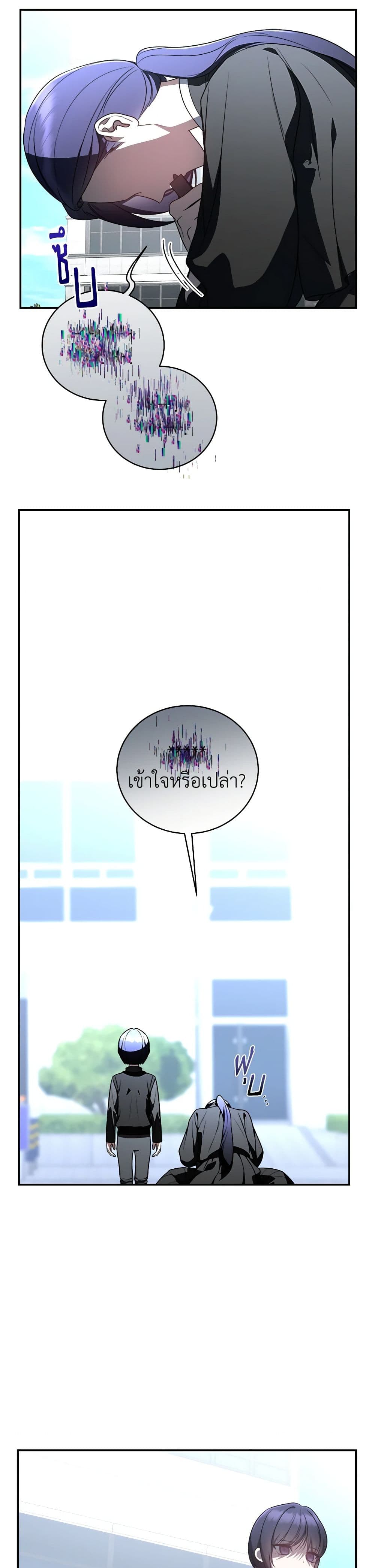 A Guide to the Right Life for Rankers page 19