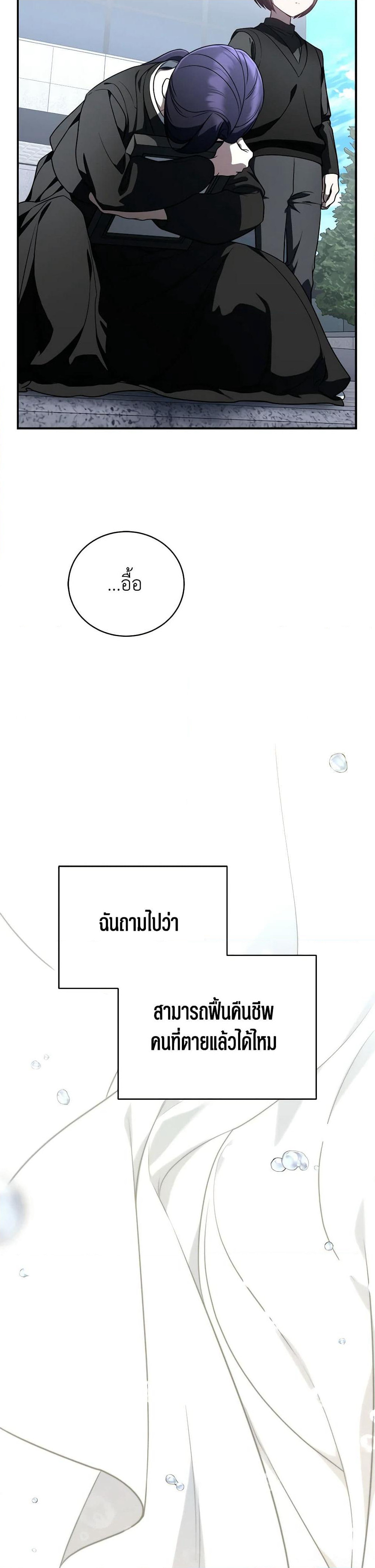A Guide to the Right Life for Rankers page 20