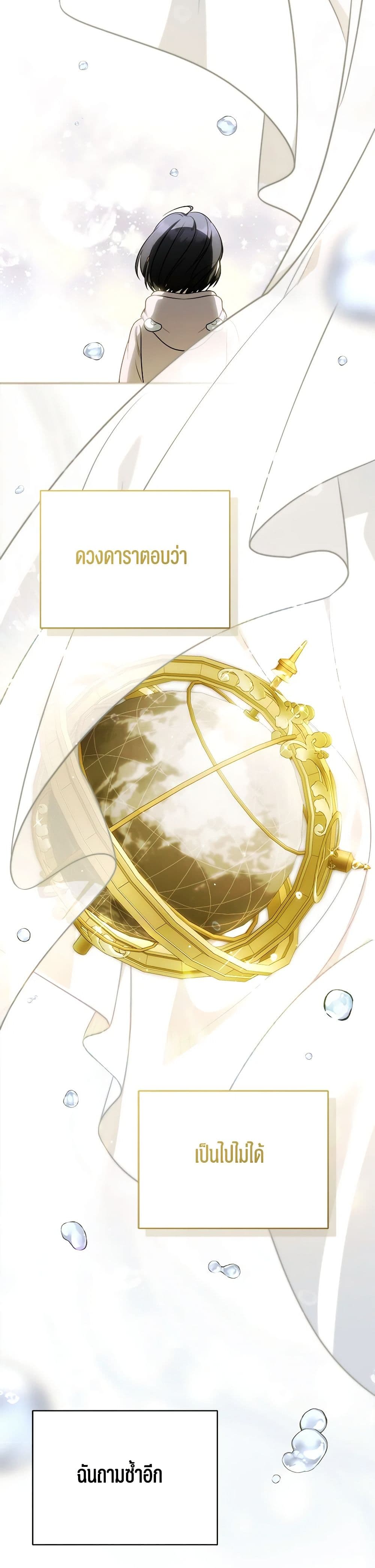A Guide to the Right Life for Rankers page 21