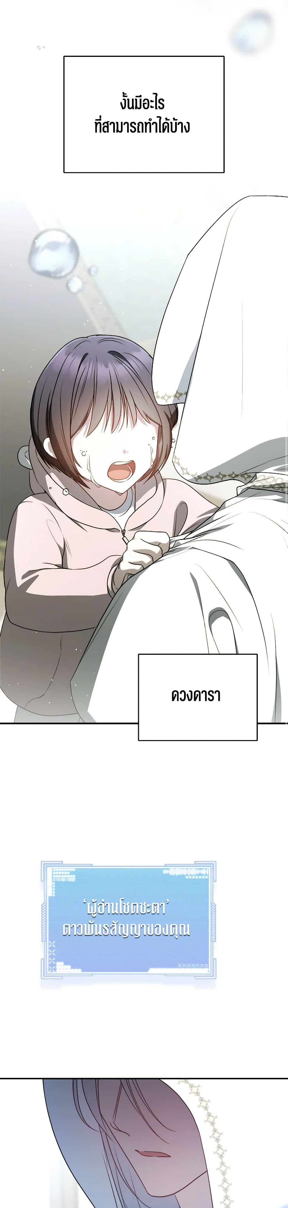 A Guide to the Right Life for Rankers page 22