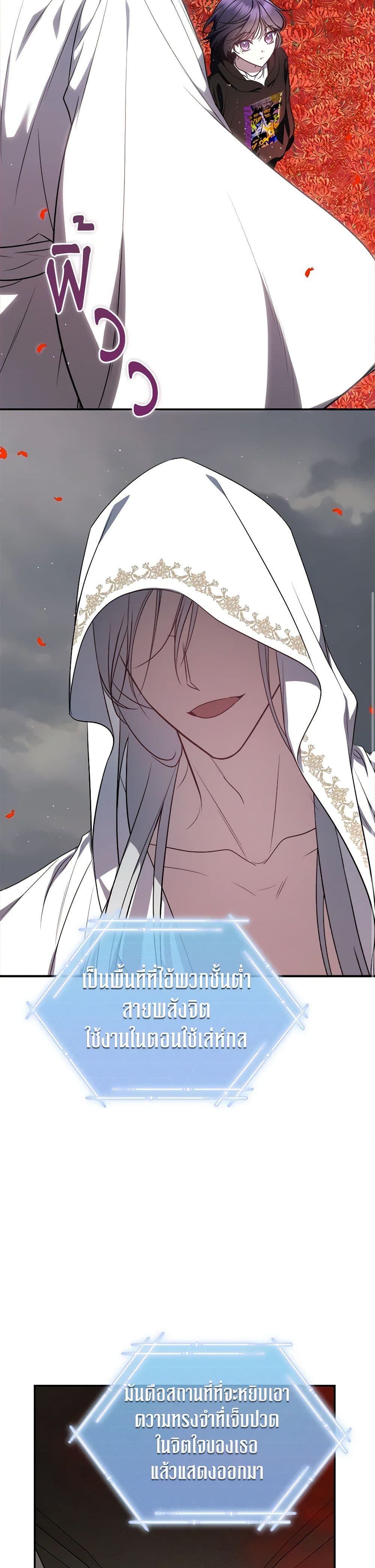 A Guide to the Right Life for Rankers page 32