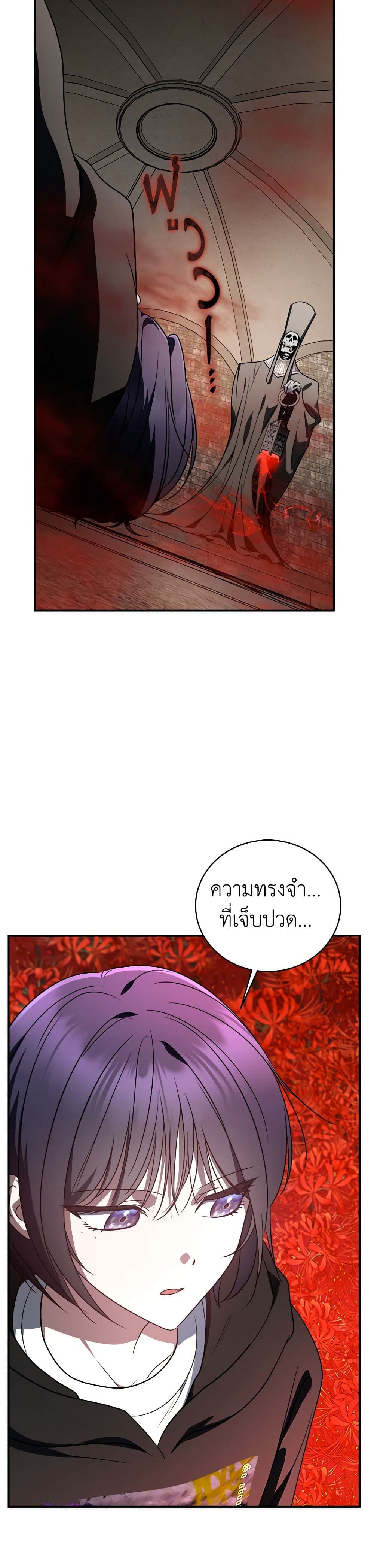A Guide to the Right Life for Rankers page 33