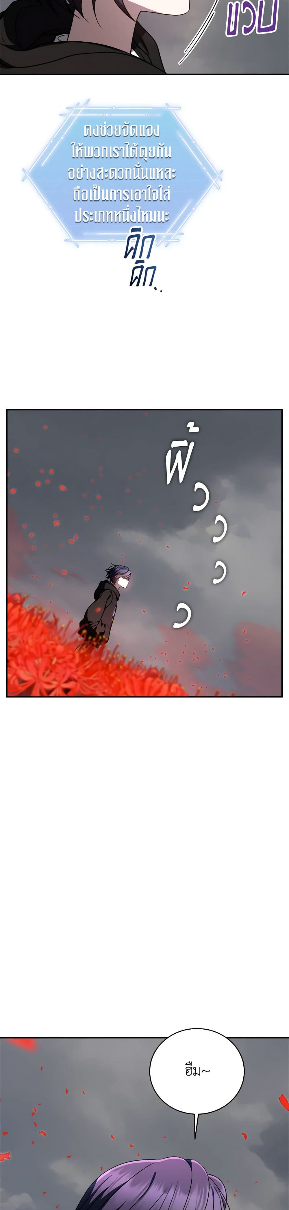 A Guide to the Right Life for Rankers page 35