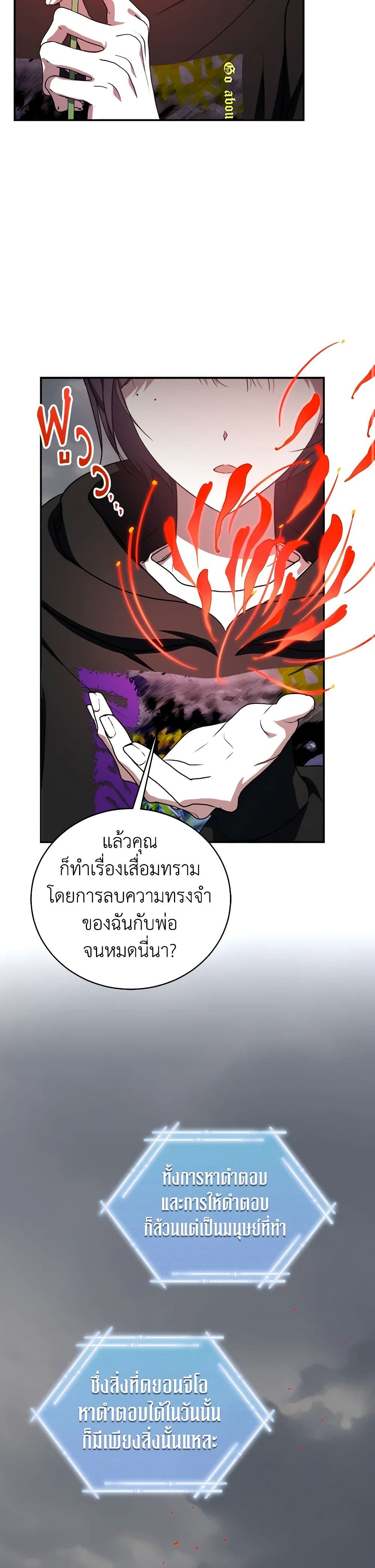 A Guide to the Right Life for Rankers page 37