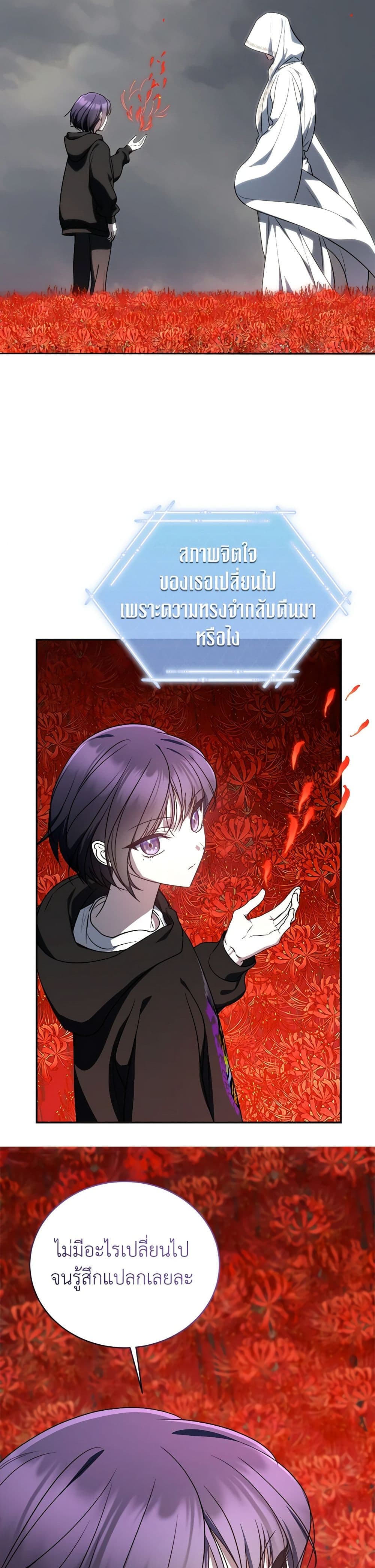 A Guide to the Right Life for Rankers page 38