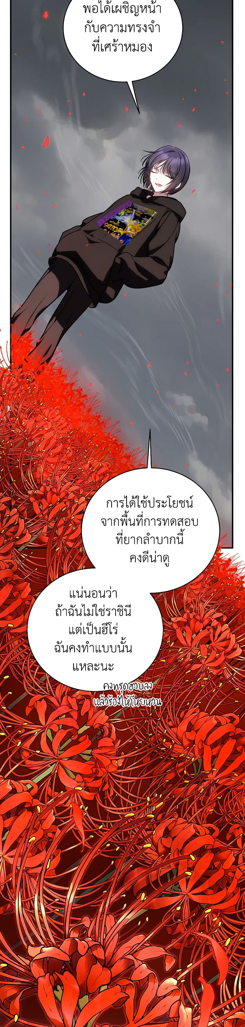 A Guide to the Right Life for Rankers page 40