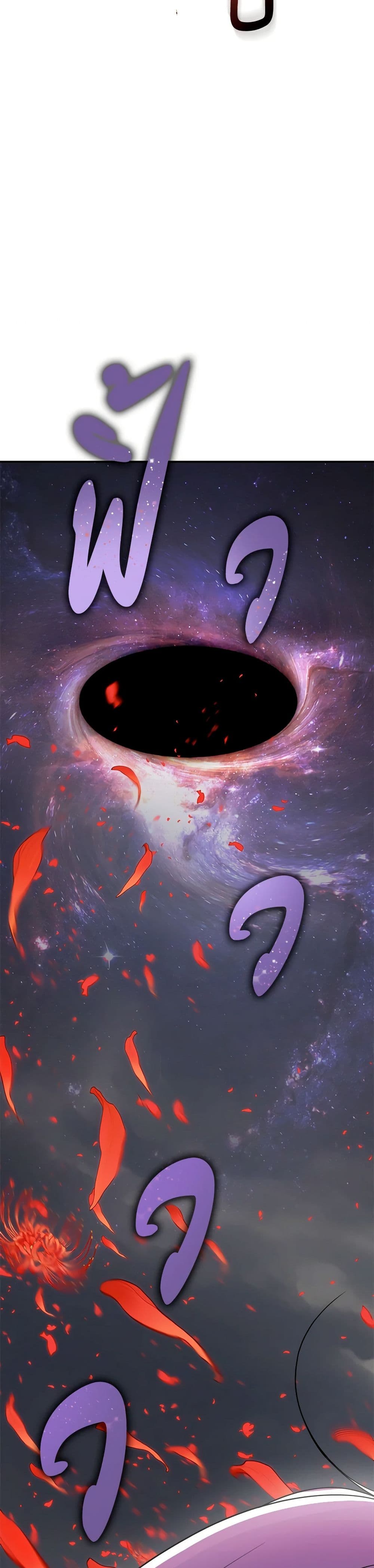 A Guide to the Right Life for Rankers page 42
