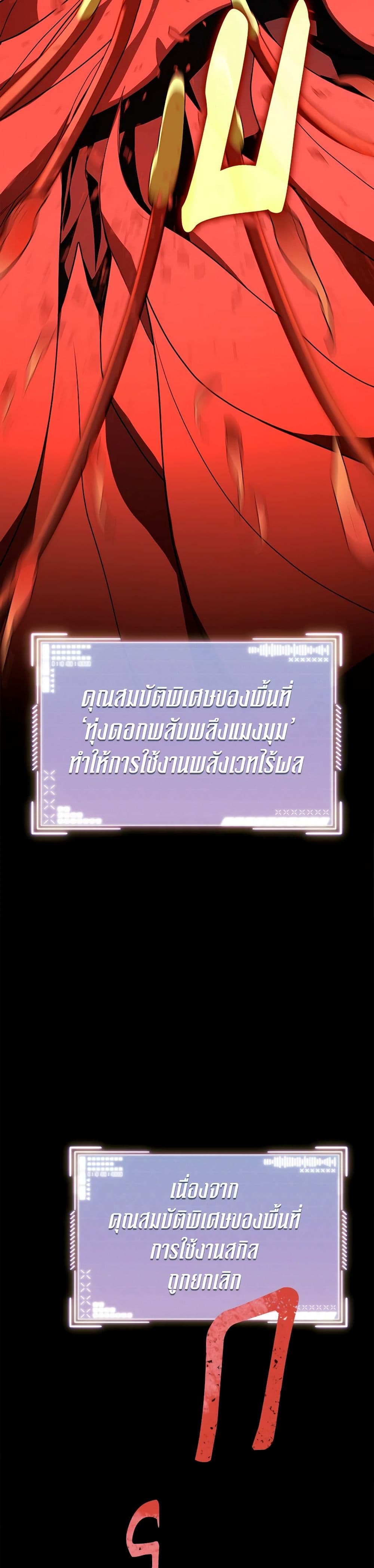 A Guide to the Right Life for Rankers page 45